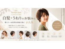ナチュラルスポット(Natural Spot)