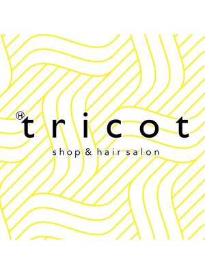 トリコ ショップアンドヘアサロン(tricot shop hair salon)