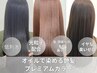 イノアカラー全体染めミディアム￥7040  施術時間目安60分【小岩/白髪染め】
