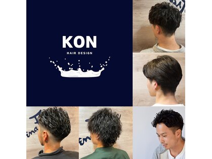 コン(KON)の写真