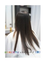 縮毛矯正専門店 レスキューヘア 北千住店&nbsp;インプローブ縮毛矯正