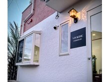 ヴィヴァーチェ(VIVACHE)の雰囲気(完全プライベート空間♪)