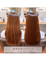 ニコット(nicotto)&nbsp;癖、広がりが気になる方に、髪質改善ストレート☆