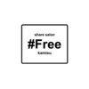 ハッシュタグフリーカミス(#Free kamisu)のお店ロゴ