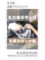 ルーミールーム(RoomieRoom) 【日本のツヤ髪を取り戻す】名古屋美髪プロジェクト/髪質改善