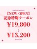【OPEN記念特別価格】ナチュラル～外国人風ハイライトカラー＋カット
