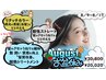 お盆限定【新髪質改善】リタッチ＋酸性ストレート＋酸熱トリートメント