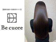 こだわりのトリートメントで史上最高の艶髪【髪質改善/大宮】