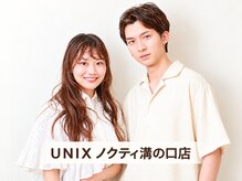ユニックス ノクティプラザ溝口店(UNIX)