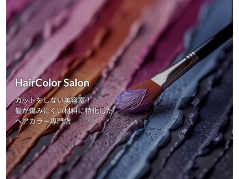 ヘアカラー専門店 カラフルパレット