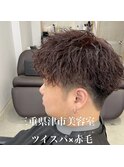 赤髪ツイスパ/スパイキーショート/フェザーパーマ/サーフカール