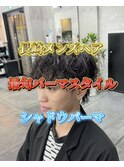 マッシュウルフメンズカットシャドウパーマメンズパーマ