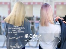 柔らかいハイトーンカラー♪[武庫之荘/韓国ヘア/ブリーチ/ケアブリーチ/インナーカラー/髪質改善/学割U24]