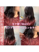 アディション 渋谷(ADITION)&nbsp;【ADITION渋谷】グラデーションカラーで理想の髪に。