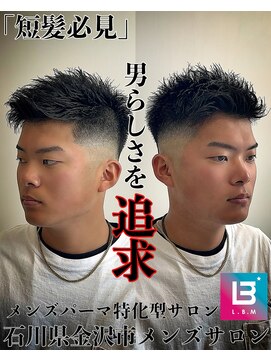レジット メンズ ヘアサロン(LEGIT MEN's HAIR SALON) スキンフェード