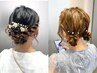 [目黒限定]大人可愛いヘアセット　ヘアアレンジ/編み込み/横浜/みなとみらい