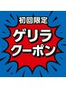 【初回平日限定ゲリラクーポン】カット+高級シェービング付き￥11000→￥4500