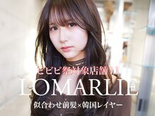 ロマーリ(LOMARLIE)