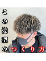 ルースト 南堀江店(ROOST) ツイストパーマ×ホワイトハイライト
