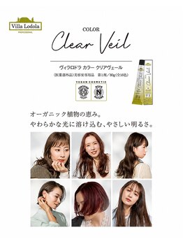 ヘアデザイン ニーチェ(Hair Design ni che)の写真/ミルボンの認証オーガニックカラーお取り扱い中