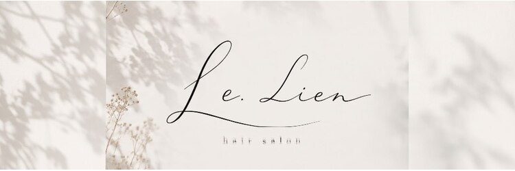 ル リアン(Le Lien)のサロンヘッダー