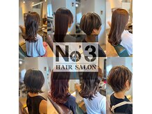 ヘアサロン ナンバースリー(HAIR SALON No3)