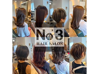 ヘアサロン ナンバースリー(HAIR SALON No3)