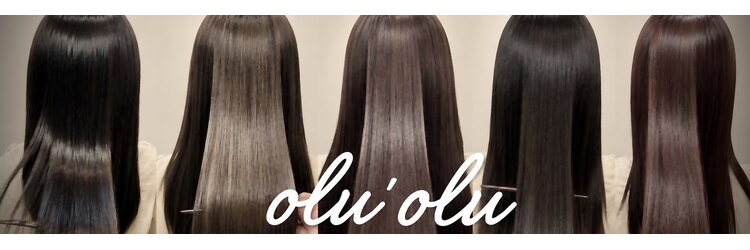 オルオル(olu ’ olu)のサロンヘッダー