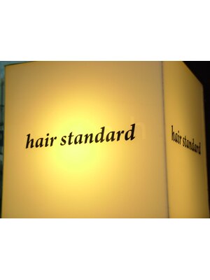 ヘアー スタンダード(hair standard)