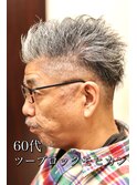 50代60代メンズ刈り上げフェードスタイルかき上げ短髪ワイルド