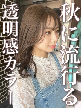 アヴァンス 天王寺店(AVANCE.) ミルクティーベージュ×透明感カラー