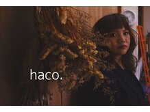 ハコ(haco.)