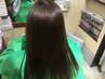 25日迄限定　学生　トステア縮毛矯正＋カット　13200円