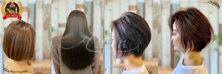 ヘアー アンアン(Hair AnAn)のサロンヘッダー
