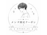 ↓garbo《メンズ限定》クーポン↓