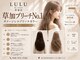 ルルバイアズール 草加店(LULU by azule)の写真