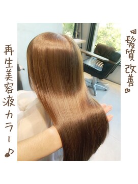 シェリム 栄(CHERIM) 『髪質改善』再生美容液カラー♪#アースカラー 栄美容院20代30代