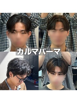 ディオ 町田店(DIO) カルマパーマ/ニュアンスパーマ/曲がる縮毛矯正/カルマヘア