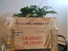 マイ スタイル 茅ヶ崎駅前店(My j Style)の雰囲気（髪の外部から内部まで高保湿ミスト★1月　2月　キャンペーン中）