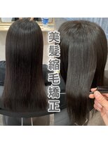 シー 萩原店(sea)&nbsp;縮毛矯正