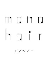 mono hair【モノヘアー】