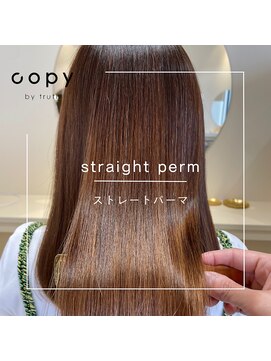 コピー バイ トゥルース(copy by truth) 地毛風ストレートパーマ【東広島/高屋】