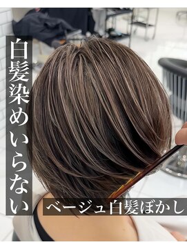 ミユーズ 表参道(Miyu's) 白髪ぼかし/脱白髪染め】で大人女性をより美しく