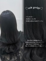 リルミー(Lilme)&nbsp;＊ブリーチなしアッシュグレージュ＊rina