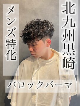 ボノ(vo_no) 【黒崎メンズ】バロックパーマ