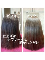 高難易度縮毛矯正&nbsp;ひと目でわかる髪がツヤ髪縮毛矯正　ドライヤーで乾かしただけ