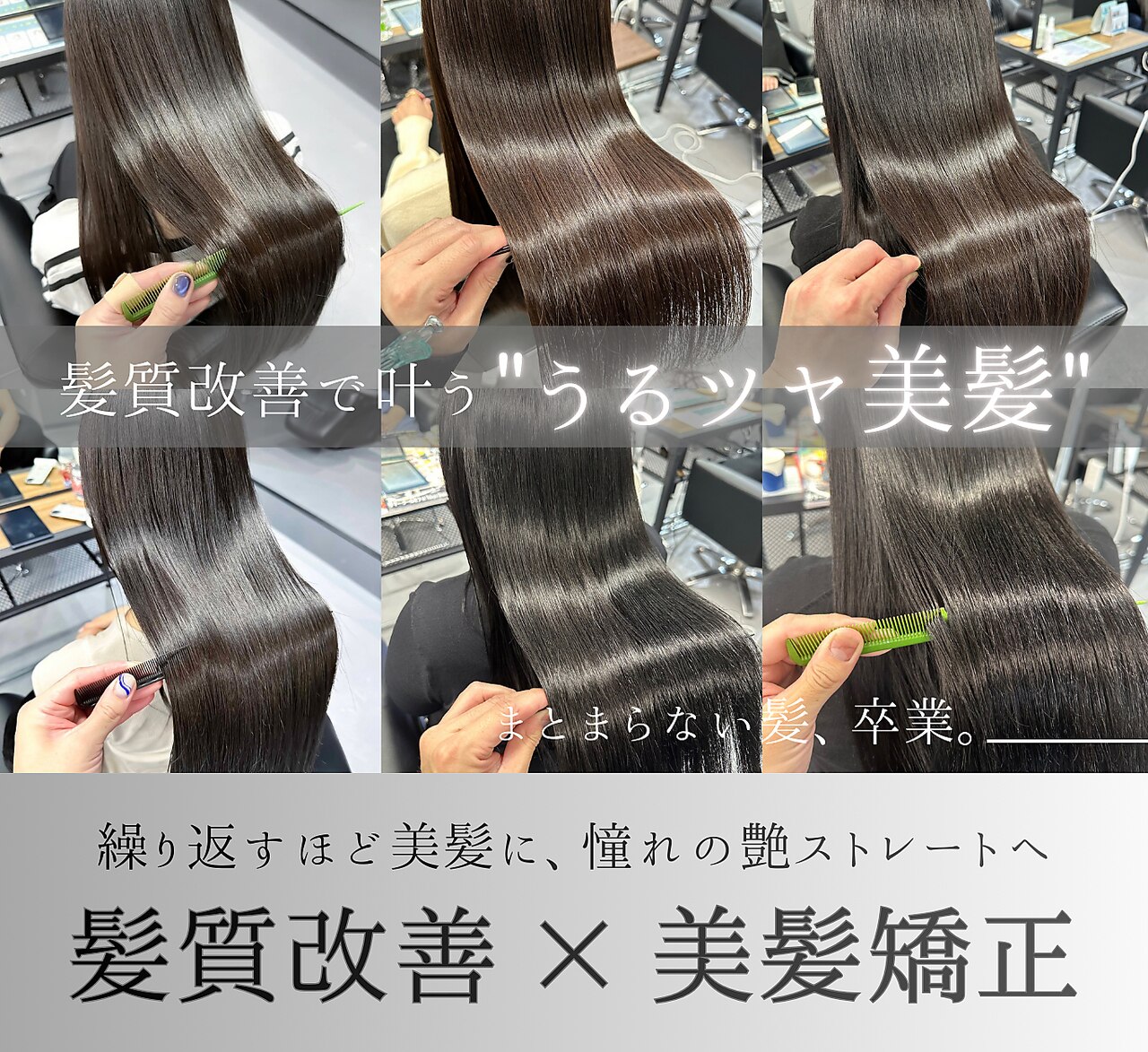 生涯美容室専用頭身浴 頭浸浴 吹田に関する美容院・美容室・ヘアサロン ReX COR 【レックス