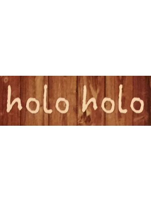 ホロホロ(holo holo)