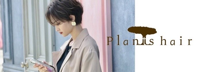プランツヘアー 高宮店(Plants hair)のサロンヘッダー