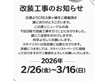 クレア 茅ヶ崎(CREA)